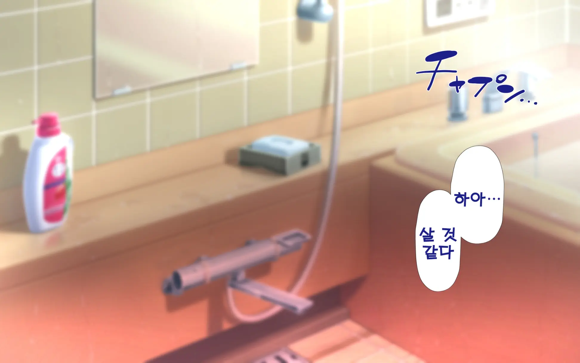 Shishunki Massakari, Gisu Gisu Keimai No Icha Love Kozukuri Nikki. | 한창 사춘기에 서먹서먹한 남매의 진심 러브 아이 만들기 일기.